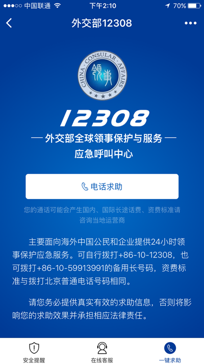 中企出海服务：助力企业走向世界的新航路