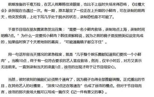 小沈阳参加吐槽大会视频_吐槽大会小沈阳_吐槽大会李诞吐槽李艾