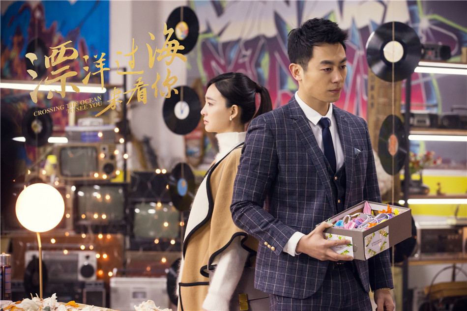 漂洋过海来看你王丽坤朱亚文情路难走
