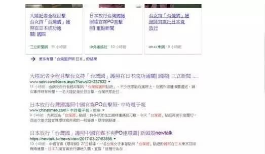 为什么 台湾国护照 能入境 日本政府的说法来了