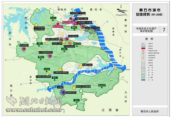黄石市城市总体规划(2001—2020年) 黄石市规划局供图