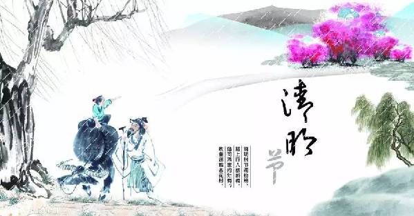 究竟能不能祝 清明节快乐 终于有权威说法了