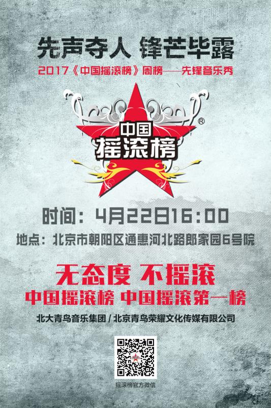 摇滚音乐排行榜_2021年3月金属摇滚专辑推荐|三金两摇(2)