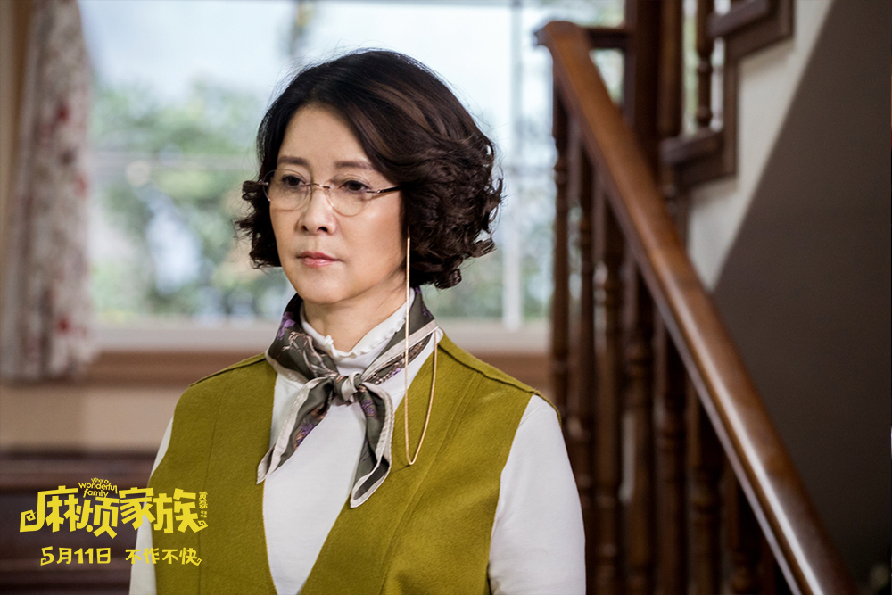 10 《麻烦家族》海报温情发布 用爱诠释温馨家庭