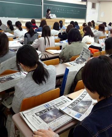 日本活水女子大学的特色课程 报纸活用课