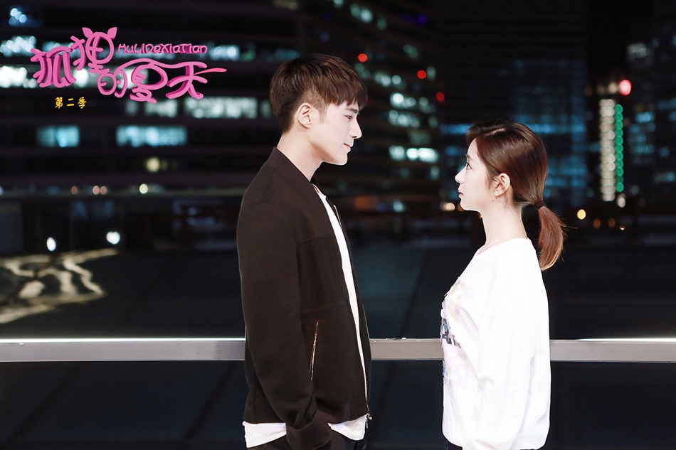 8 《狐狸的夏天》二季定档5.4 谭松韵姜潮怼出真爱