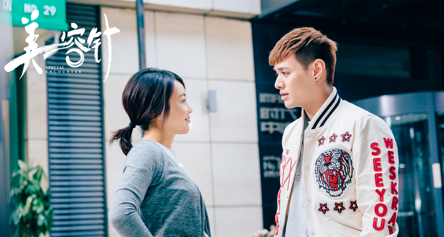 4 《美容针》发特辑 杜天皓实力教学套牢可爱女人