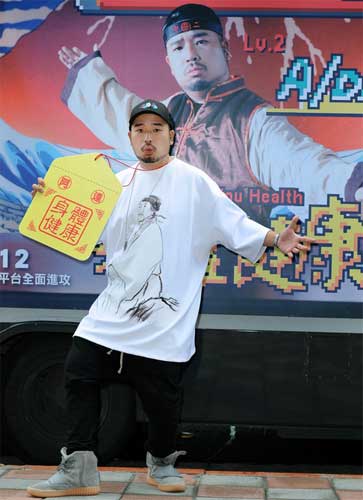 阿达喜获巨型平安符 单曲《身体健康》512发行