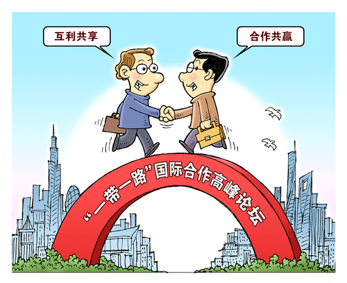一带一路国际合作高峰论坛上的中国印记