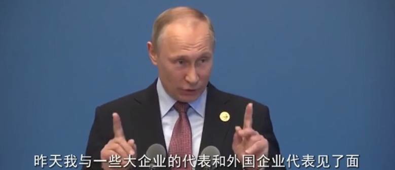 戳视频! 中国强大了会吞并俄罗斯,普京怕不怕