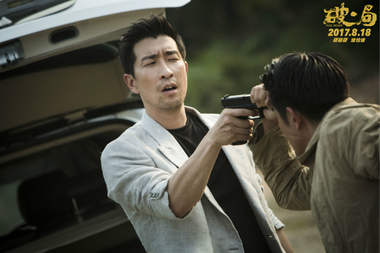 5 《破·局》首曝海报定档818 郭富城怒怼枪口