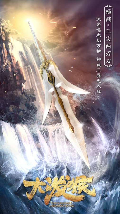 《大泼猴》神器花5000小时锻造 金箍棒盖世磅礴