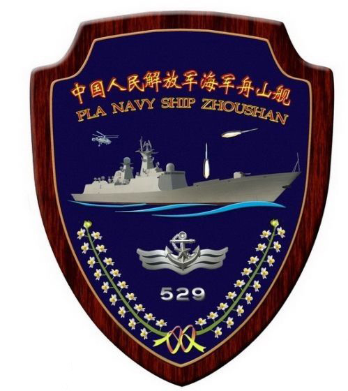中国海军军舰舰徽最全合集