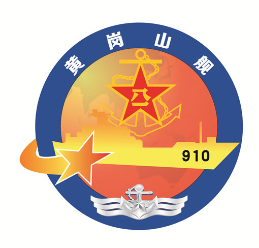 中国海军军舰舰徽最全合集