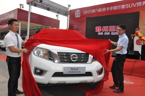 皮卡中国行之襄阳站 郑州日产7at纳瓦拉隆重发布