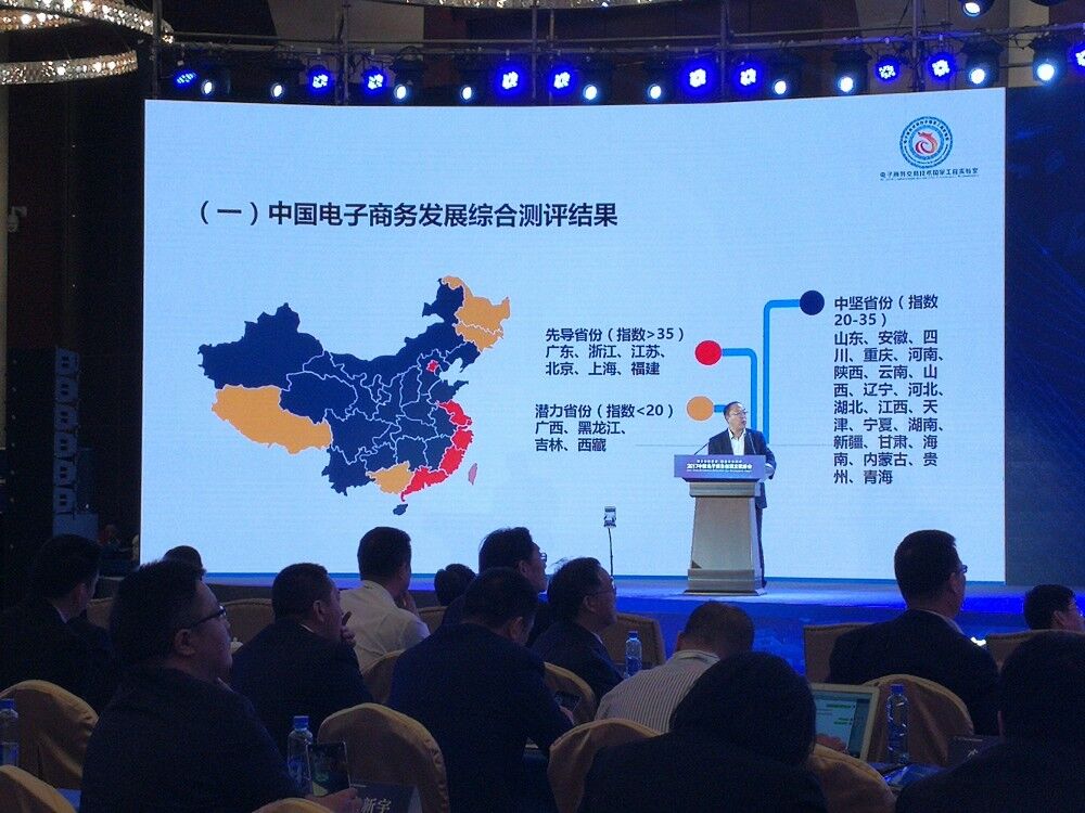 【砥砺奋进的五年·聚焦大数据】数据开放共享与政府管理创新论坛举行