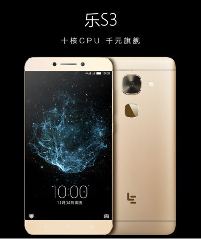 换新机购乐视  千元旗舰乐s3爵迹版直降400元 换新机购乐视  千元旗舰