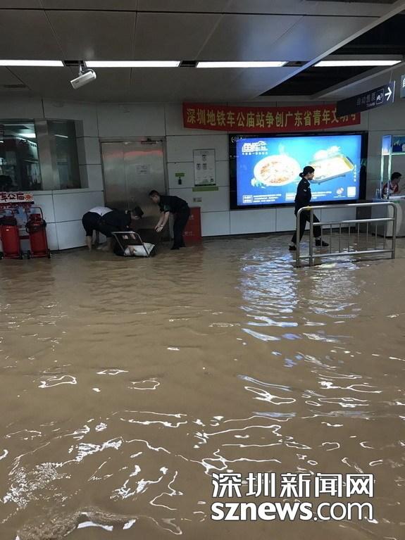 深圳大暴雨致地铁站被淹 道路积水严重