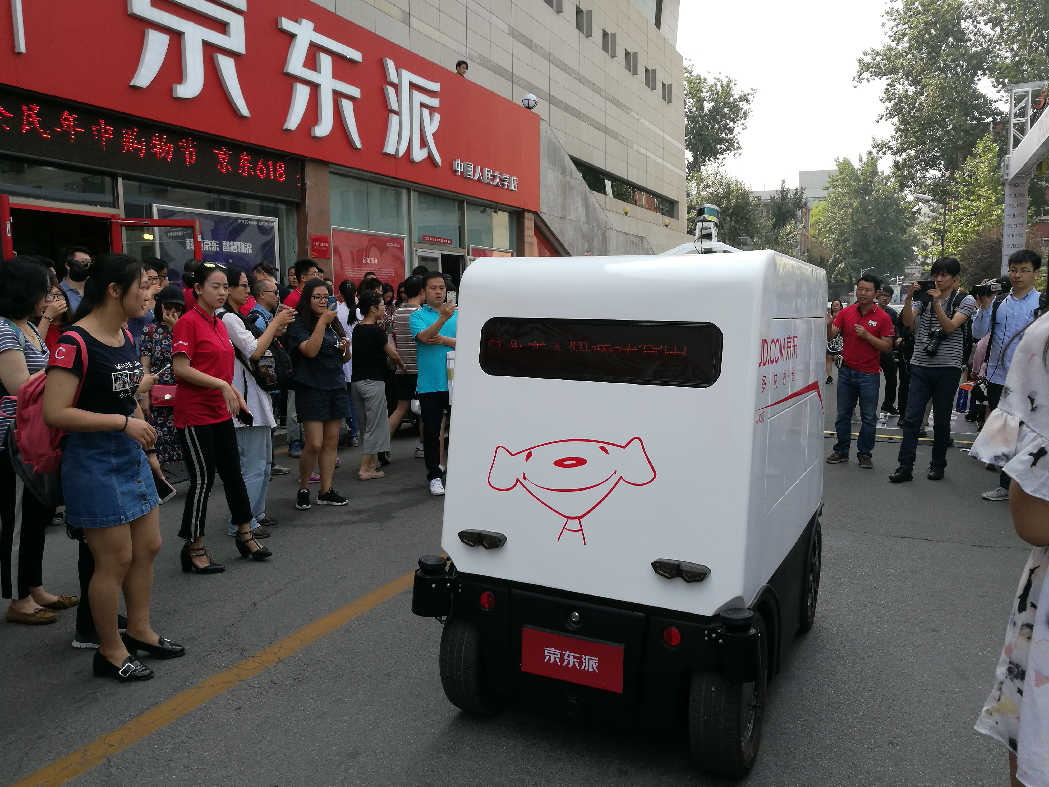 网红出没 京东配送机器人618首现人大