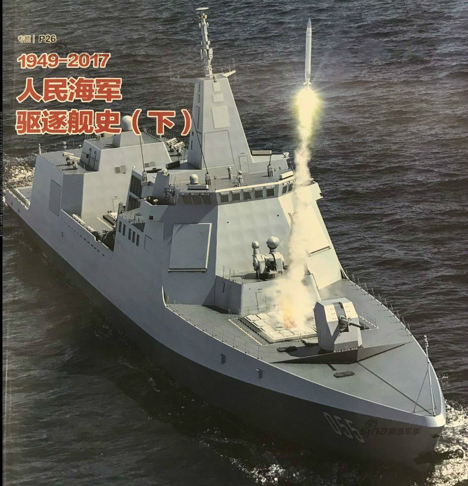 055型驅逐艦cg圖. 網上流傳的055型驅逐艦開工儀式圖.