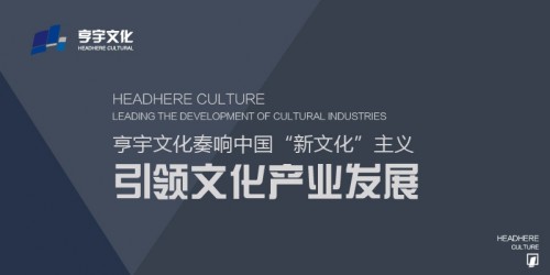 引领文化产业发展近几年,中国文化产业已经迎来了全新的发展模式
