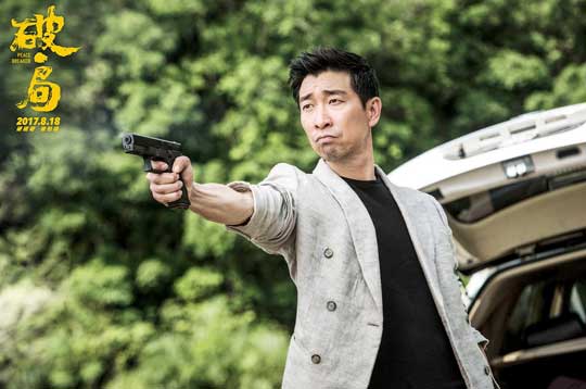 破局曝全新剧照郭富城王千源双影帝联手虐肾