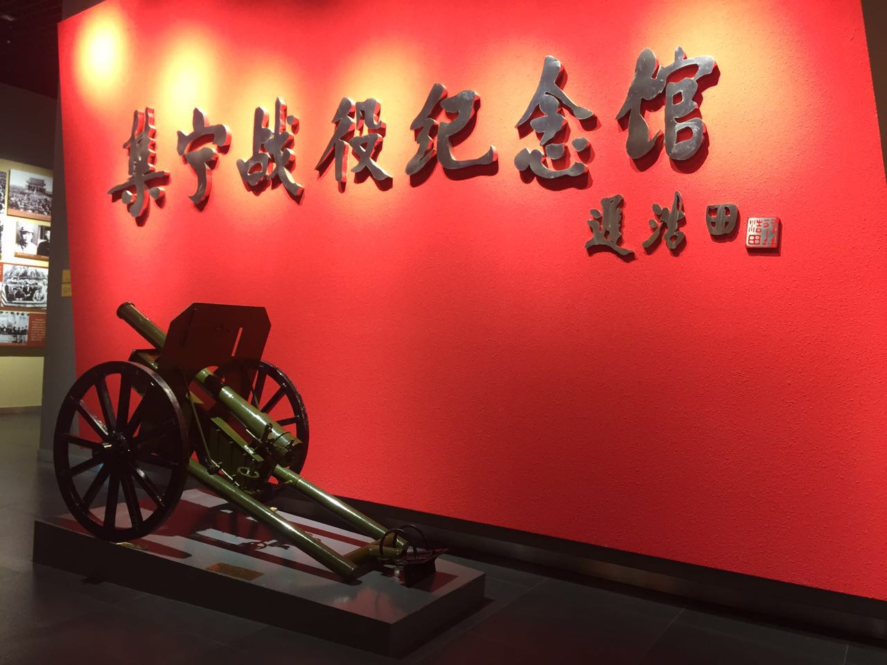 壮美内蒙古亮丽风景线走进集宁战役纪念馆感受和平年代来之不易