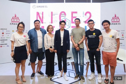 创投大咖齐聚无界空间2周年庆典