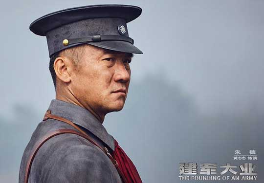 八一建军节献礼黄志忠建军大业献教科书式演技