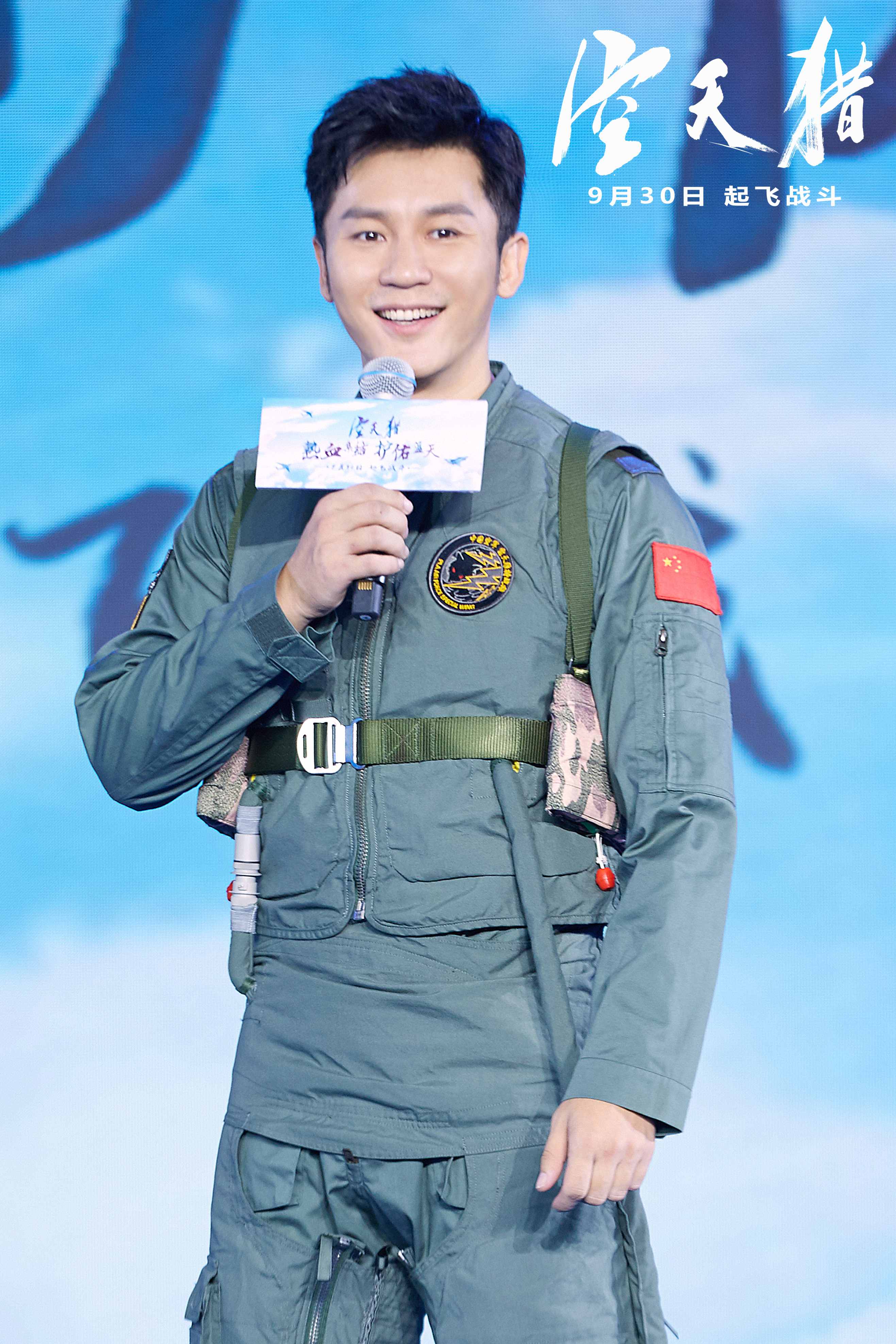 17 《空天猎》发布会李晨范冰冰"零片酬"致敬蓝天