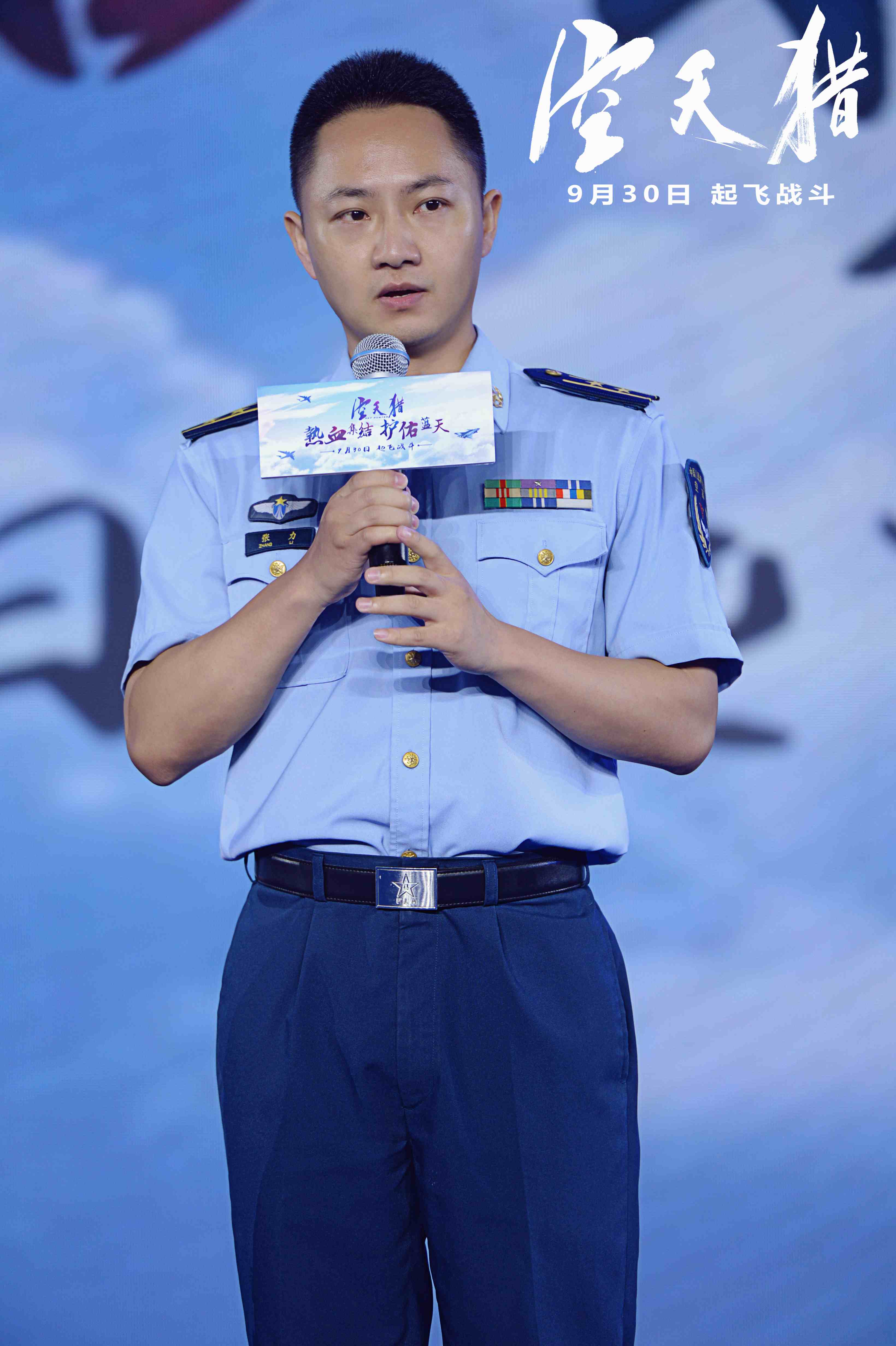 17 《空天猎》发布会李晨范冰冰"零片酬"致敬蓝天