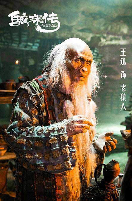 电影《鲛珠传》成都路演 王迅自曝演不露脸角色