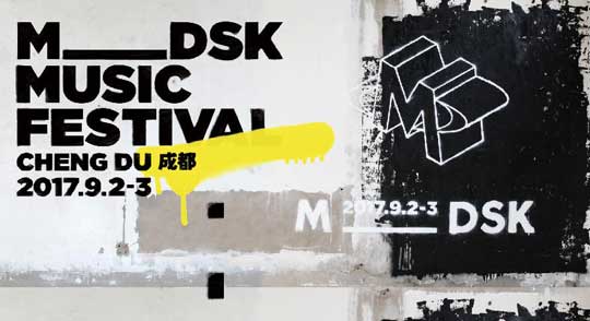 中国首个大型hiphop音乐节——mdsk音乐节,将于9月