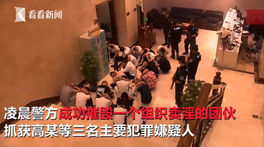 11 上海警方扫黄 当场查获500万现金