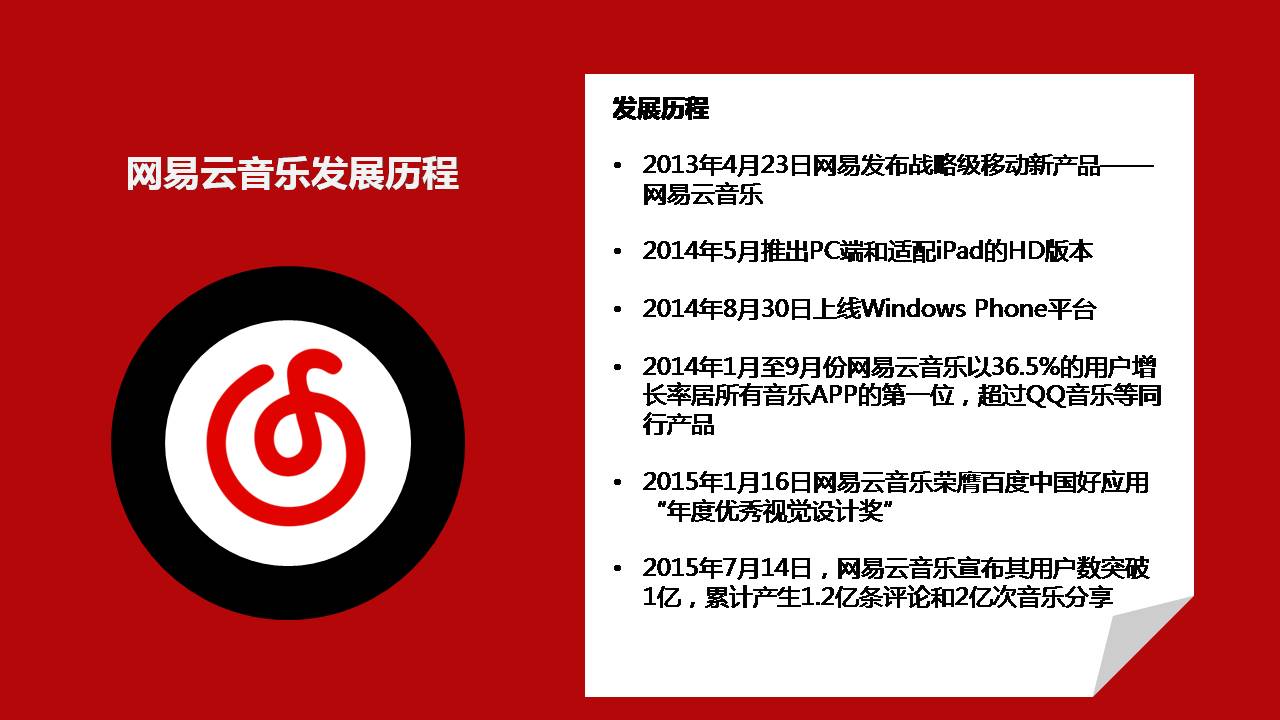 腾讯音乐与网易云音乐的版权纠纷之路还要走多远