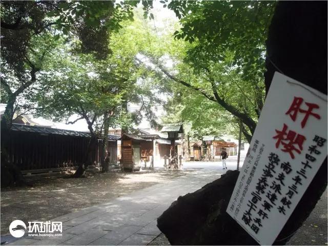 每个中国人都该去一次靖国神社 看看日本最脏的灵魂