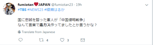 日本国民女神拍摄揭露日军残害中国人节目 大批日本网友已气炸