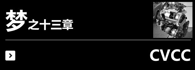 一辈子只输一次技术狂人本田宗一郎