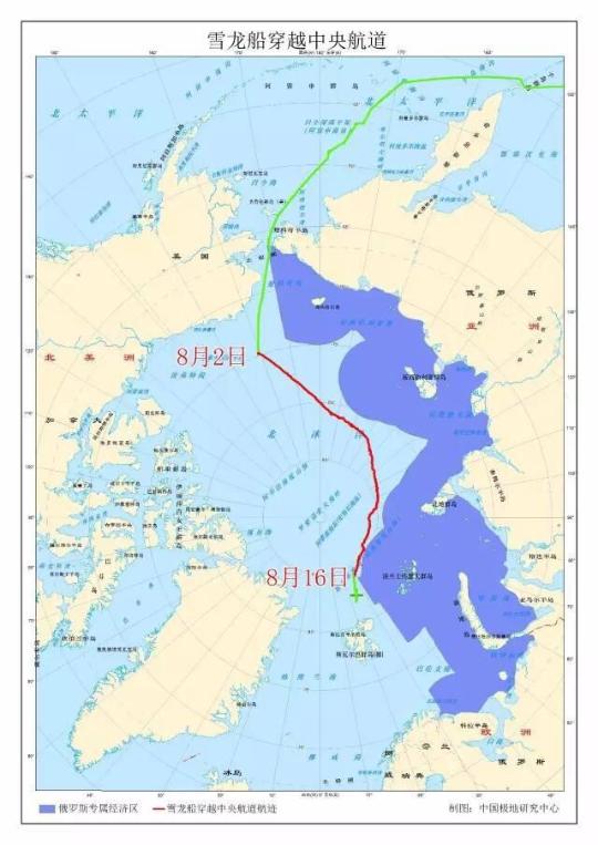 重磅雪龍船首次穿越北冰洋中央航道填補該區域作業歷史空白