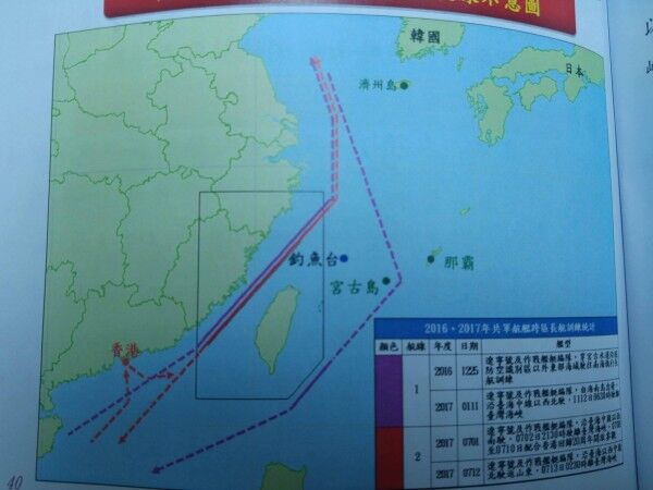 台公布辽宁舰绕台路线图评估解放军攻台时机