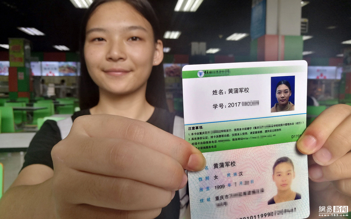 重庆高校开学 新生名册上现"黄蒲军校"
