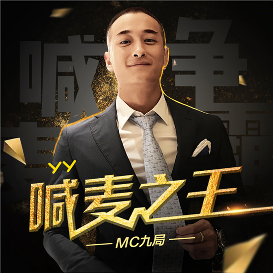 mc喊麦歌曲排行榜_杨坤怒怼mc六道喊麦惊雷,音乐不分贵贱,但分经典与糟粕