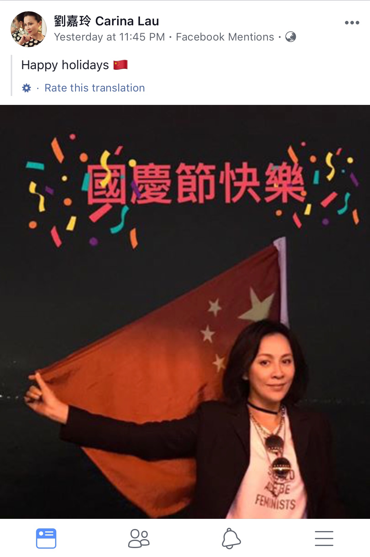 刘嘉玲 刘嘉玲国庆晒“国旗照”，内地与香港网友齐点赞
