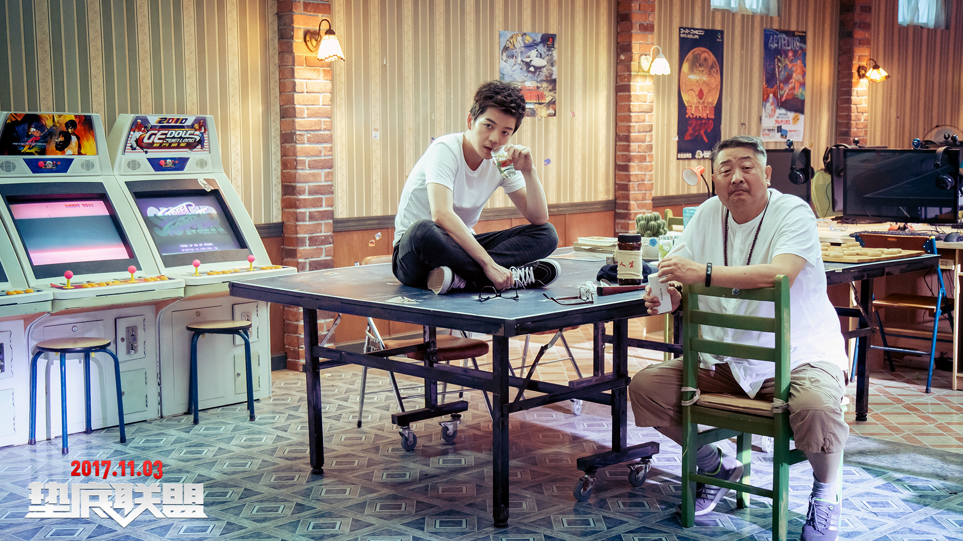 首部电竞电影《垫底联盟》定档11月3日