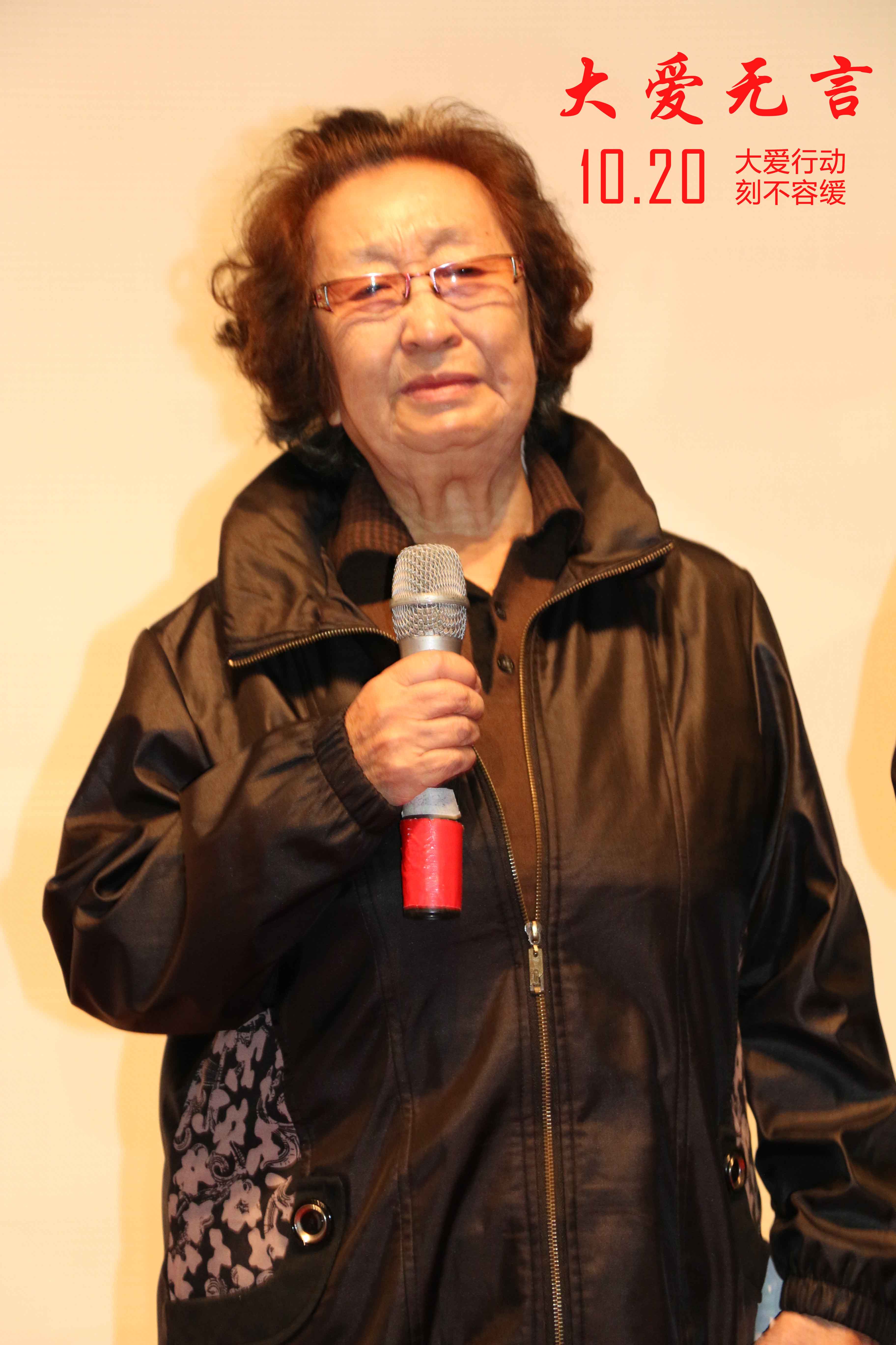 8 感受真实大爱人生励志电影《大爱无言》首映