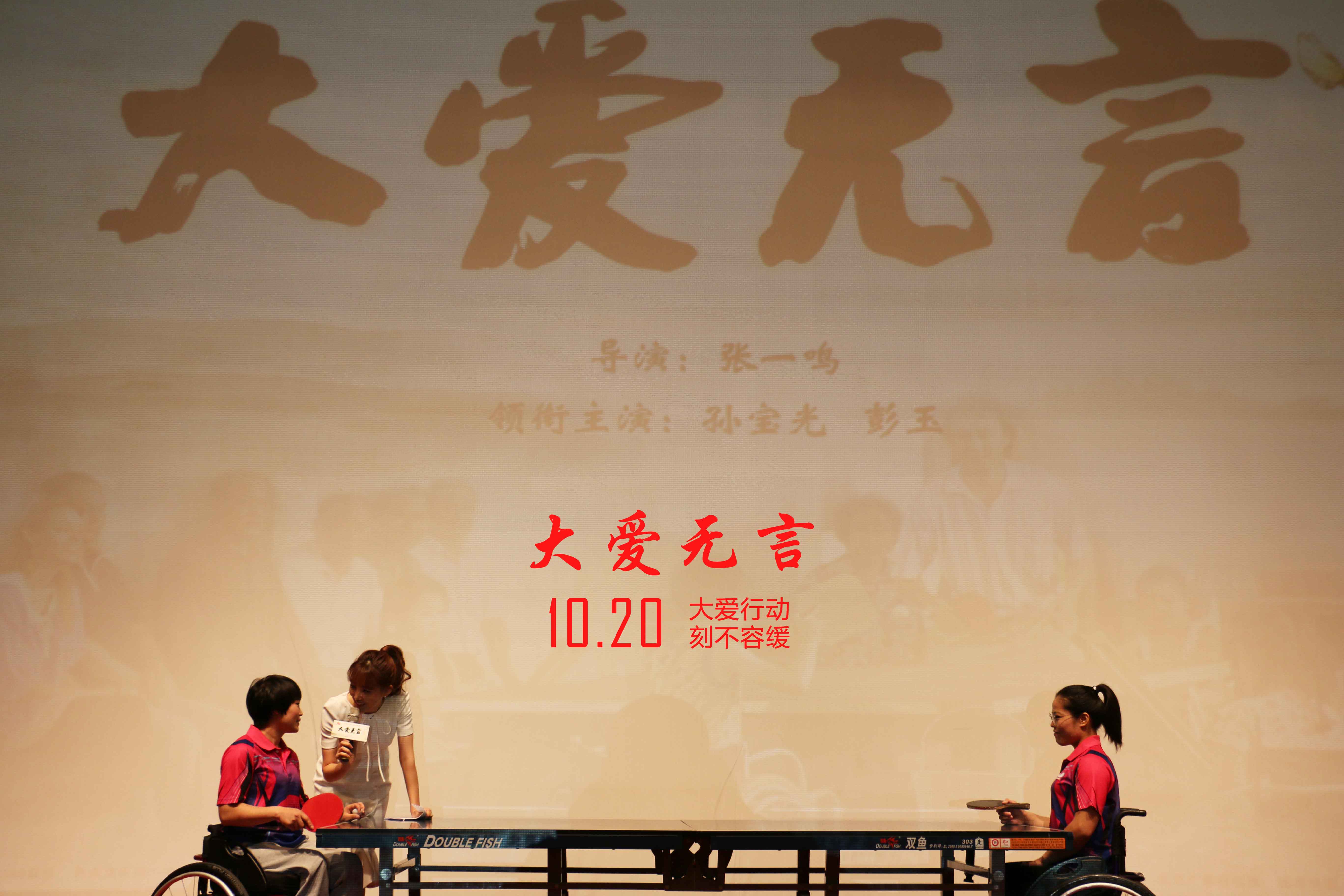 8 感受真实大爱人生励志电影《大爱无言》首映