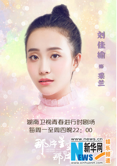 由冯绍峰,郭碧婷,黄宗泽,刘佳榆等演员出演的大型古装电视剧《那片