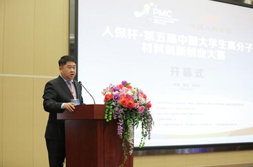 大赛组委会主任委员,橡胶谷集团董事长兼总裁张焱致辞