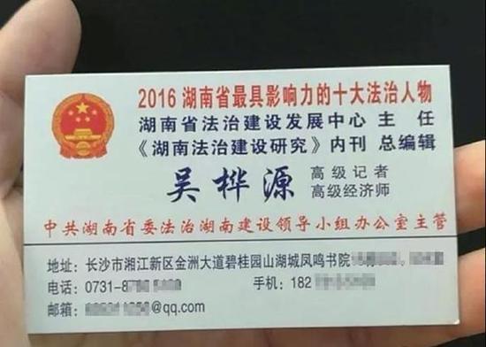 印有诸多头衔,在网上引发争议的名片.