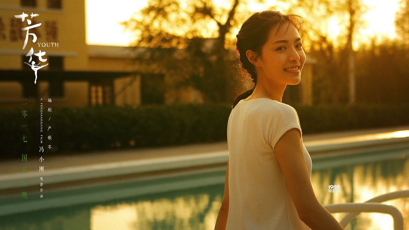 4 《芳华》女主钟楚曦征战金马  开启全新进取之路